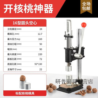 Ouoety german imported high-quality walnut press, walnut artifact, walnut clip, manual household walnut clip tool, walnut press, walnut package, including walnut mold