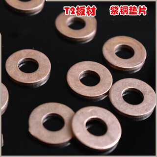 Xu ordered copper gasket, copper gasket, copper sealing gasket, marine gasket 6*10*1.5 (20 pieces)