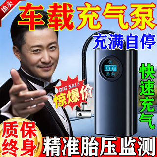 Bodaolang (bodaolang) fast air filling car air pump electric air pump high tire pressure measurement portable air pump car air pump rechargeable model wireless digital display model all universal / set tire pressure