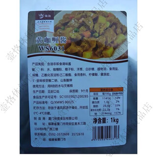 Miso yellow curry paste 1kg 8 times diluted curry chicken thai curry seasoning commercial concentrated curry slightly spicy miso yellow curry paste 1kg*1 pack
