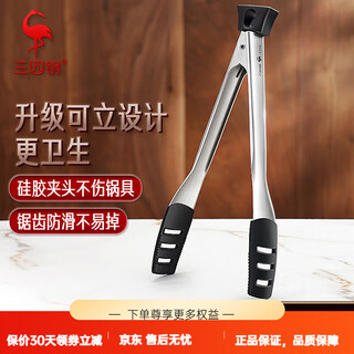 Sansi steel 316l stainless steel multifunctional kitchen clamp