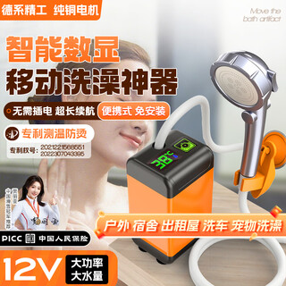 Enboxheng self-driving camping outdoor bathing artifact shower mobile unplugged dormitory camping electric self-priming portable shower