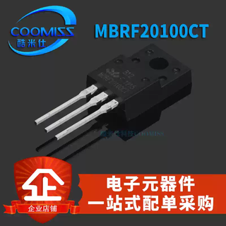 Mbrf20100ctmbr20100ct/30100ctto220 direct plug schottky diode sb20100 mbr20100ct iron head to-2201 only domestic