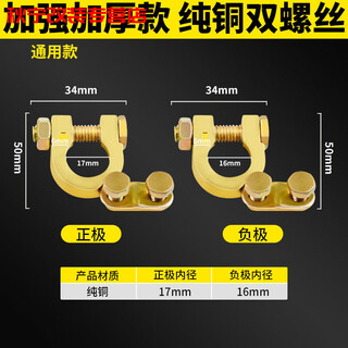 Gongma battery pile head clip thickened pure copper car battery negative terminal clamp battery column connector clamp reinforced thickened version pure copper double screws pair