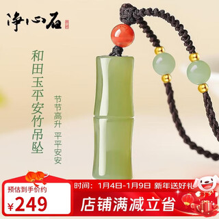 Pure heart stone new year's gift hetian jade pendant for men and women light sapphire jade pendant with certificate