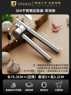 Yusenyi british garlic stainless steel manual press 316 garlic artifact garlic crushing garlic clamp squeezing garlic device household garlic 304 304 stainless steel garlic press regular model (can press two at a time)