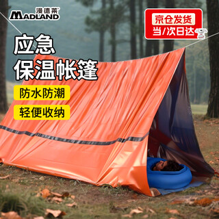 Mandelai emergency tent reserve supplies insulation blanket to prevent cold and warmth and prevent hypothermia