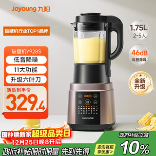 Joyoung wall breaker household light sound fully automatic multi-function heating soybean milk machine juice machine juicing food supplementary machine 1.75l grain and cereals 3-5 people y928s national subsidy