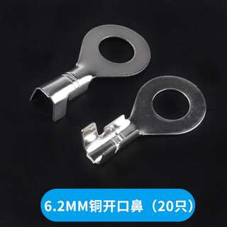 Zave lug dj431 cold-pressed terminal 6.2mm copper open nose (20 pieces)