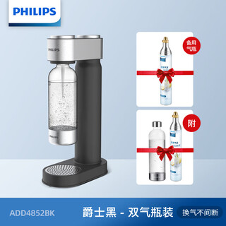 飞利浦气泡水机家用苏打水制作器碳酸饮料机奶茶店商用0糖0脂0卡 爵士黑(2气瓶+1水瓶+密封盖)
