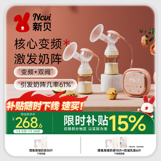 Xinbei breast pump electric breast pump bilateral painless fully automatic breast puller high suction breast pump 8775-1