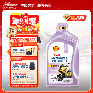 Edward shell scooter oil fully synthetic lubricant 10w-40 sn grade 1l fully synthetic scooter oil