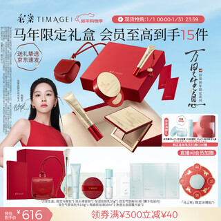 Caitang year of the horse limited makeup set pre-makeup 01 + cushion 110 + contour a01 + lip gloss 101 complete cosmetics set