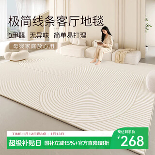 Seven cotton belgian velvet living room carpet, stain-resistant, non-slip and easy to care for, inspirational impression, light luxury and minimalist 180*250cm