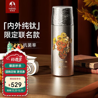 Tomic double-layer pure titanium cup thermos cup zhu bingren copper joint tea and water separation tea cup water cup customized new year's day gift