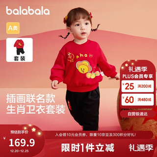 Balabala children's clothing baby set baby clothes 2025 sports two-piece set children's cute plus velvet trend 209125104202