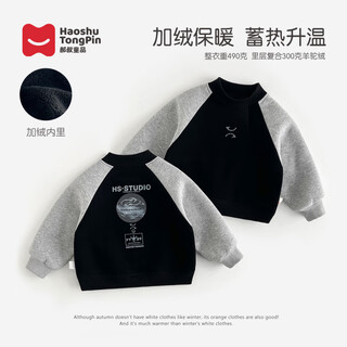 Uncle hao's children's products are in stock, plus velvet, winter new 2025 fashionable boys' plus velvet raglan sleeve sweatshirt, black 110 56