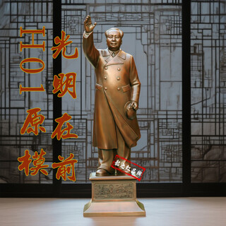 Shaozhihong 132 authentic bronze statue of chairman mao waving hand sculpture great man zedong grandpa souvenir pure brass ornament gift light in front double back cover 24.9 cm copper color