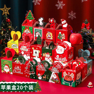 Aboli christmas 20 christmas eve apple boxes portable gift box gift bag paper box flower shop small gift candy packaging box