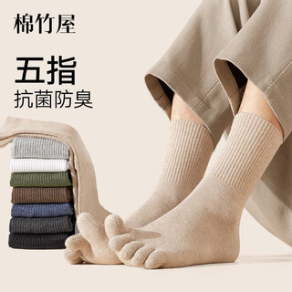 Cotton bamboo house socks men's toe socks autumn and winter cotton anti-odor foot sweat-absorbent black mid-calf men's stockings combination two (khaki + camel + dark gray + black) one size fits all regular style_-4 pairs of boneless suture_long staple cotton 39-44