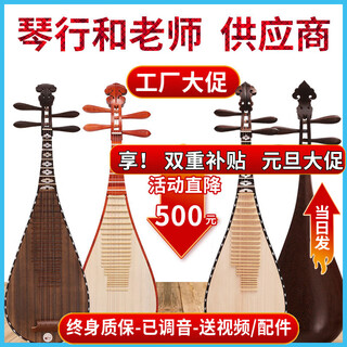 Folk music professional pipa mahogany chicken wing wood rosewood pipa instrument beginner introductory teaching adult pipa instrument children hardwood beginner level