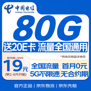 China mobile data card 19 yuan large data card mobile phone card phone card long-term unlimited speed internet card low monthly rent 5g high speed universal nationwide
