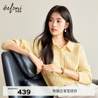 Eveli (eifini) jiang xin endorses eveli fashion cable hollow knitted cardigan women's 25th autumn new commuter versatile yellow m 105-115jin jin equals 0.5 kg