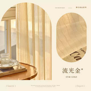 Yusenyi gilt dream curtain curtain gauze light-proof french high-end window screen high-end bay window balcony flowing gold gauze haoyue flowing gold 3 pieces 3 meters in half x 2.7 meters in height punched (applicable to 1.0 meters pole length 1.5 meters)