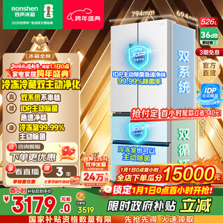 Rongsheng 526-liter dual-clean dual-system french multi-door four-door refrigerator household first-class energy efficiency air-cooled frost-free energy-saving large capacity bcd-526wd1mpa white national subsidy bcd-526wd1mpa