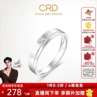 Crd ke laidi chen xinhai same style diamond ring platinum diamond ring diamond men's ring wedding ring q00600-2 platinum men's ring about 3 minutes