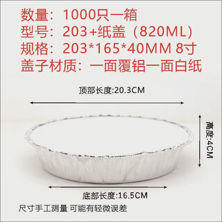 Full box commercial thickened barbecue box round heart-shaped egg tart clay pot rice bowl without lid air frying 203 with paper lid 1000 pieces