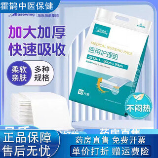 Medical nursing pad 60x90cm medical nursing pad adult maternal waterproof baby diaper pad care bedsore 10 pieces adult nursing pad 60*901 pack