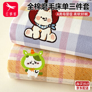 Red dragonfly (red dragonfly) cotton bed sheet 1.8x2m bed pure cotton cartoon brushed towel embroidered quilt single piece bedding three-piece set cover super cool jiikawa cotton brushed soft touch 230x245cm single bed sheet suitable for 1.8m bed