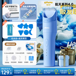 Yingshu baby hair clipper silent automatic hair suction children's hair clipper baby head shaver newborn hair clipper