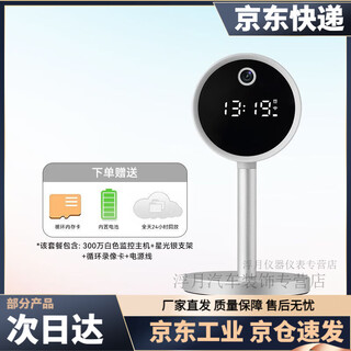 Camouflage camera bedside home new smart monitor high-definition night vision wireless wifi plug-in-free alarm clock monitoring ivory white-5g dual frequency 5 hours of battery life