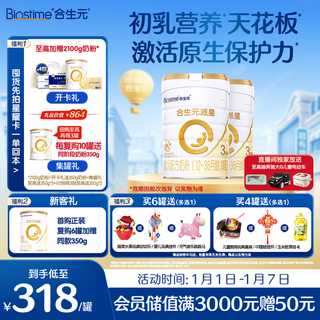 Biostime paixing infant formula milk powder 3 stages (12-36 months) new national standard 800g*2 cans