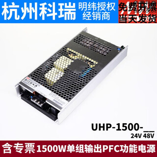 Switching power supply 24v48v1500w single output pfc function fanless rsp uhp-1500-24 24v