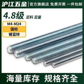 Dizan hardware tianbao 48-grade national standard galvanized full-thread screw thread rod m4m5m6m8m10m161 meters 2 meters 3 meters m4*1 meters a bundle of 100 strips