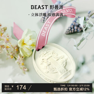 The beast bay leaf and myrtle embossed plaster incense hanging combination car perfume car aromatherapy birthday gift