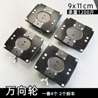 Cat coffee table mobile pulley universal wheel heavy-duty refrigerator mobile base transport furniture washing machine base shift cabinet universal wheel metal model 1 set can be fixed