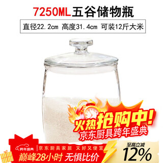 Huamuxi rice bucket rice storage box flour bucket rice jar ultra-large capacity glass bottle sealed jar storage jar kitchen food storage 7250ml can hold 12jin jin is equal to 0.5kg of rice