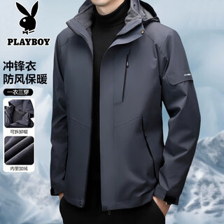 Playboy (playboy) jacket men's three-in-one detachable autumn and winter velvet thickened outdoor windproof mountaineering jacket