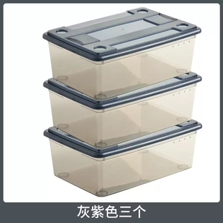 Yusenyi home shoe box storage box with lid, transparent, dustproof, stackable plastic shoe box, household shoe storage artifact, gray purple three, 18x29x13cm