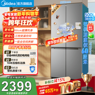 Midea 60cm ultra-thin 500 liter cross four-door ion odor-purifying and fresh-keeping first-level variable frequency air-cooled frost-free smart home large-capacity refrigerator national subsidy bcd-500wspm(e)