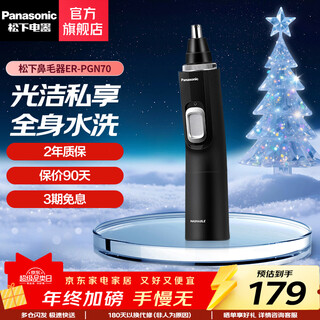 Panasonic nose hair trimmer men's nose hair shaving and nose hair trimmer full body washable electric eyebrow and beard styler christmas gift er-pgn70-k