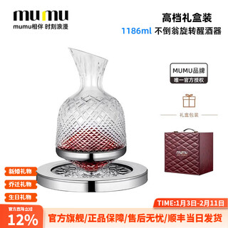 Mumu high-end light luxury swan pot u-shaped red wine glass decanter household high-end crystal wine dispenser set rotating decanter ml