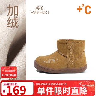 Yeehoo children's shoes, girls' cotton boots, children's 2025 winter new style, little girls' velvet warm snow boots, baby's thickened cotton shoes, khaki cotton 23, inner length 15.1cm, foot length 13.8-14.3cm