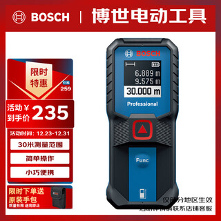 Bosch (bosch) 30-meter professional infrared distance meter electronic ruler laser ruler room measuring instrument glm 30-23