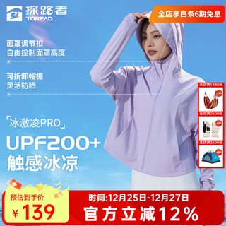 Pathfinder outdoor sun protection clothing, ice silk, thin, breathable, cool, anti-uv, large brim, face-covering skin clothing for women, lilac m