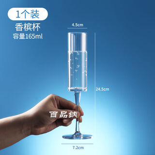 Fantasy transparent red wine glass, shatter-resistant champagne glass, tall wine glass, acrylic champagne glass, transparent 165ml